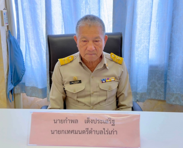 28-8-69 ประชุมสภาเทศบาลตำบลไร่เก่า สมัยประชุมสามัญ สมัยที่ 3 (ครั้งที่ 2) ประจำปี พ.ศ. 2569