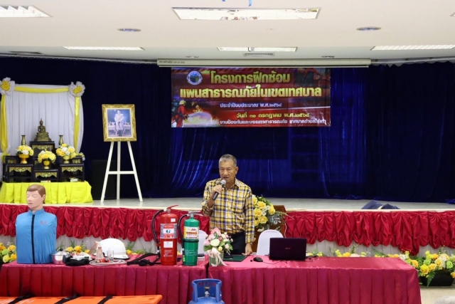 31-7-68โครงการฝึกซ้อมแผนสาธารณภัยในเขตเทศบาล ประจำปีงบประมาณพ.ศ. 2568 