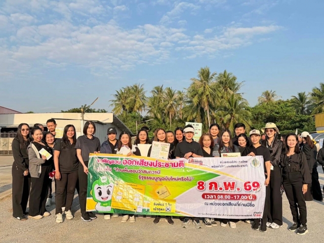 3-2-69 ร่วมกิจกรรมเดินรณรงค์เชิญชวนออกไปใช้สิทธิเลือกตั้งสมาชิกสภาผู้แทนราษฎรและการออกเสียงประชามติ 