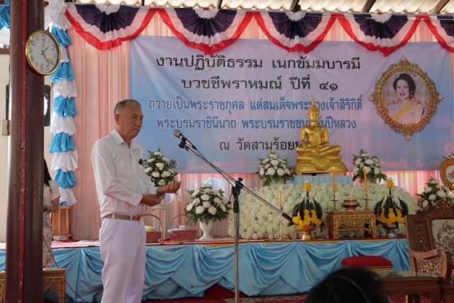 31-1-69 เข้าร่วมงานปฏิบัติธรรมเนกขัมมบารมี บวชชีพราหมณ์ ปีที่ 41 ณ วัดสามร้อยยอด 