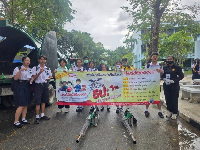 31-10-68กองสาธารณสุขฯพ่นหมอกควันกำจัดยุง โรงเรียนสามร้อยยอดวิทยาคม เพื่อป้องกันโรคจากยุง