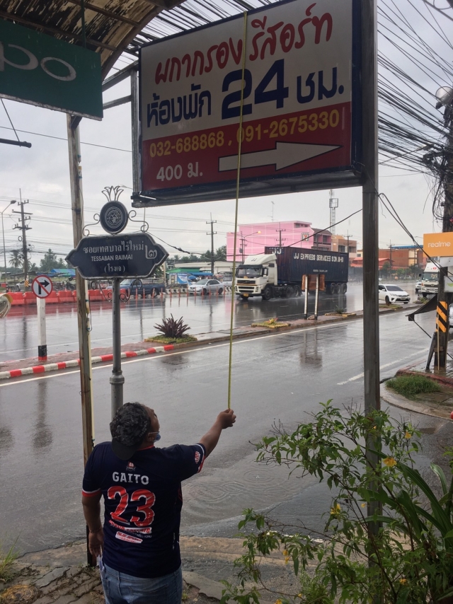5ตค65 กองคลังออกสำรวจภาษีป้าย