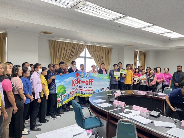 6-2-67 ประชุมการขับเคลื่อนธนาคารขยะขององค์กรปกครองส่วนท้องถิ่น @ศาลากลางจ.ประจวบฯ