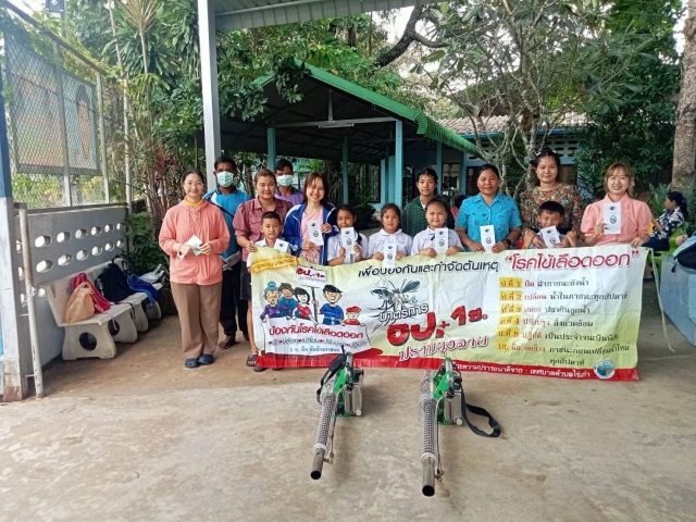 7-11-67 เจ้าหน้าที่กองสาธารณสุขและสิ่งแวดล้อมดำเนินการฉีดพ่นหมอกควันกำจัดยุงลายและแจกทรายอะเบท