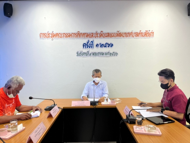 9-5-66 ประชุมคณะกรรมการติดตามและประเมินแผนฯ ครั้งที่ 1/2566