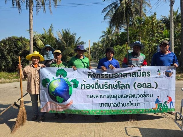 6-2-69  กิจกรรมอาสาสมัครท้องถิ่นรักษ์โลก (อถล.) ชุมชนกระทุ่มโพรง