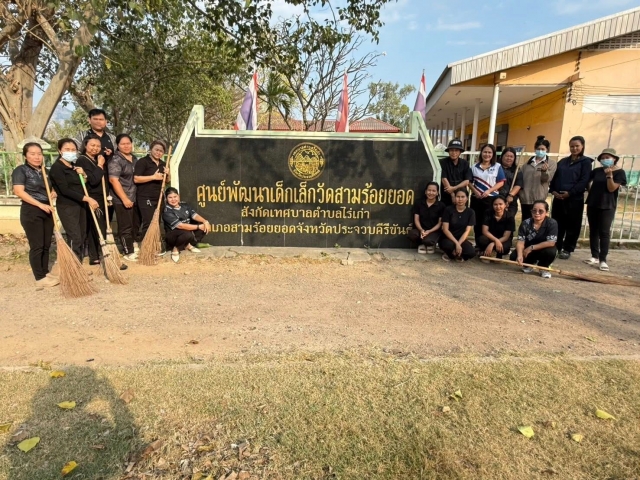 6-2-69 ดำเนินการทำความสะอาด เพื่อป้องกันสัตว์มีพิษและความปลอดภัย ณ ศพด.วัดสามร้อยยอด