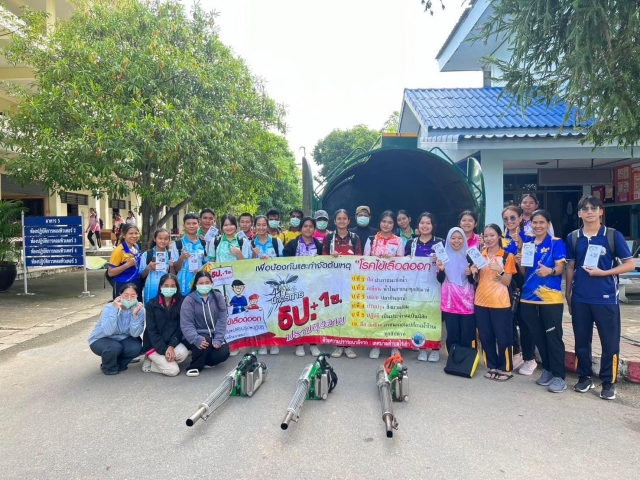8-11-67 กองสาธารณสุขและสิ่งแวดล้อมดำเนินการฉีดพ่นหมอกควันกำจัดยุงลายและแจกทรายอะเบท