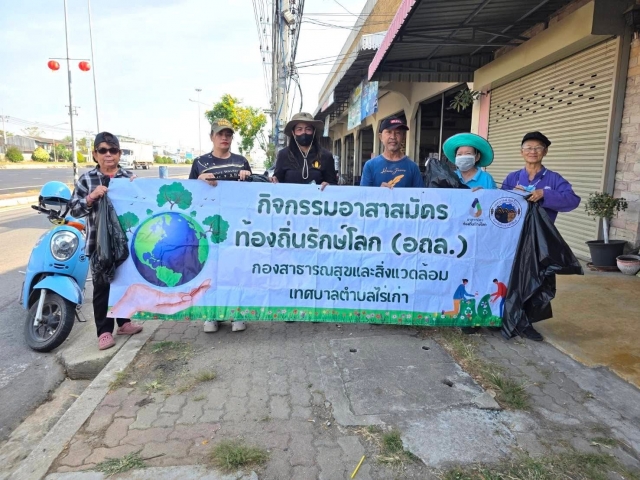 11-2-69 กิจกรรมอาสาสมัครท้องถิ่นรักษ์โลก (อถล.) บริเวณซอยโรงเบียร์ ชุมชนตลาดไร่ใหม่