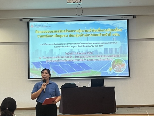 14-8-68 งานพัฒนาชุมชนและคณะกรรมการชุมชนเข้ารับการอบรมเสริมสร้างความรู้