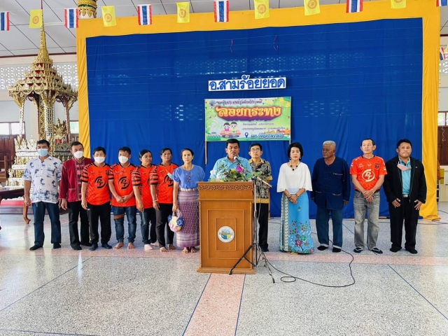 8 พ.ย. 65 วันลอยกระทง ประจำปี 2565
