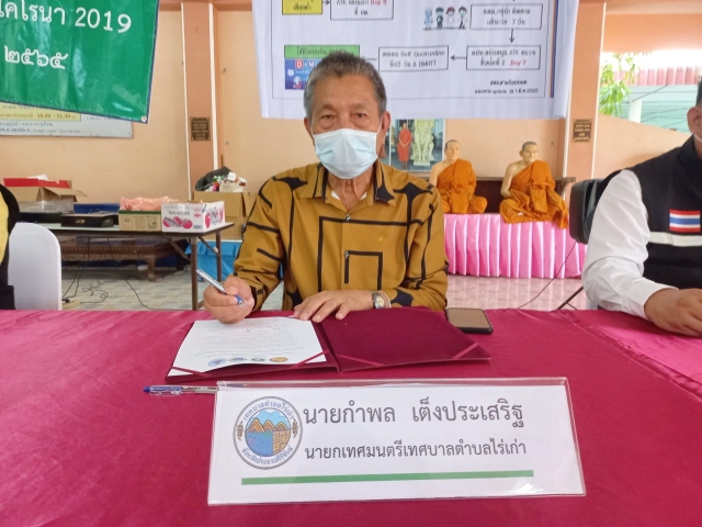 พิธีลงนามบันทึกข้อตกลง (MOU) 14/03/2565
