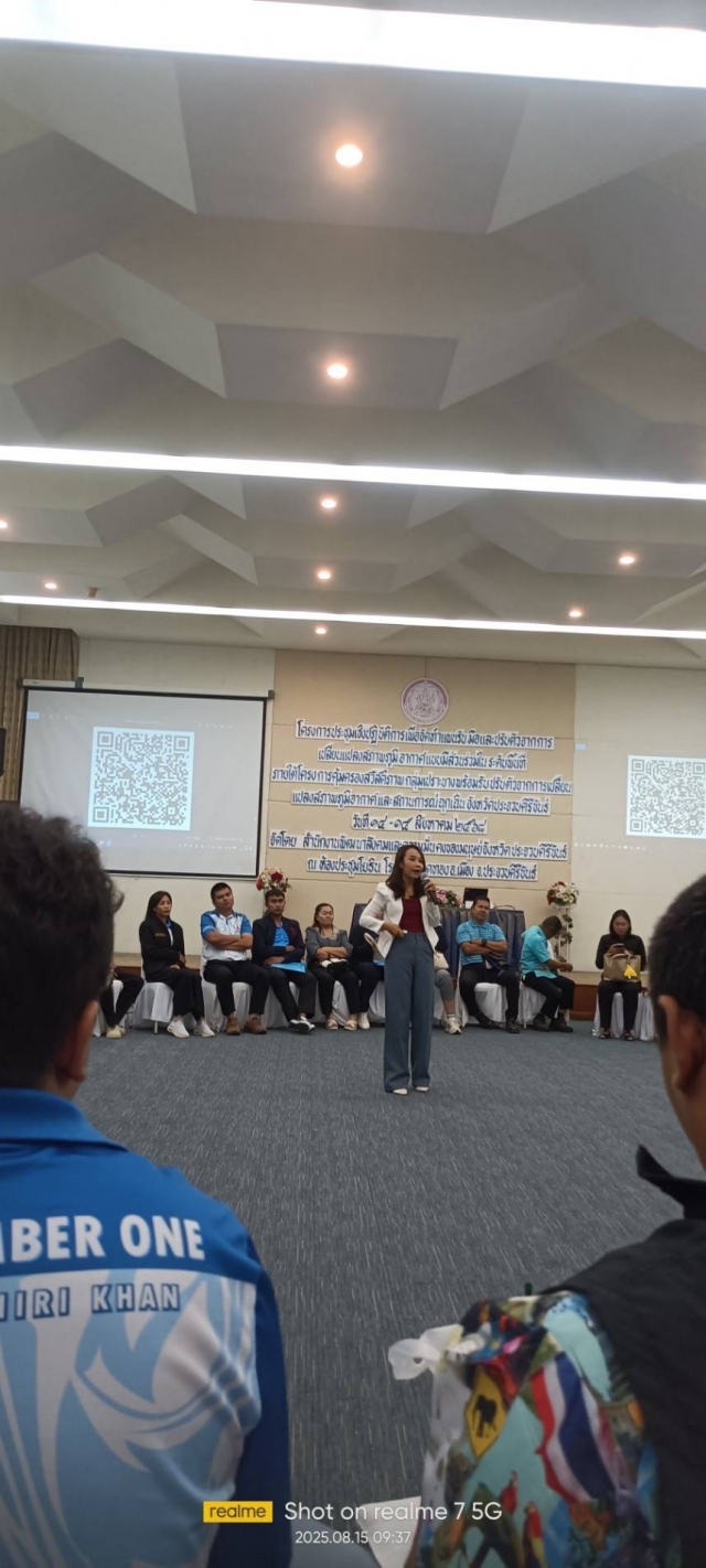 15-8-68 งานพัฒนาชุมชนเข้าร่วมโครงการคุ้มครองสวัสดิภาพกลุ่มเปราะบาง