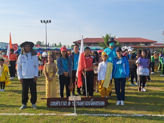 16ธค.65 เทศบาลตำบลไร่เก่าร่วมพิธีเปิดการแข่งขันกีฬานักเรียนองค์กรปกครองส่วนท้องถิ่นฯ