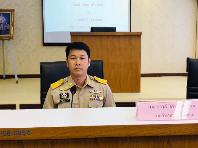 13-6-68 จัดการประชุมสภาเทศบาลตำบลไร่เก่า ครั้งแรก