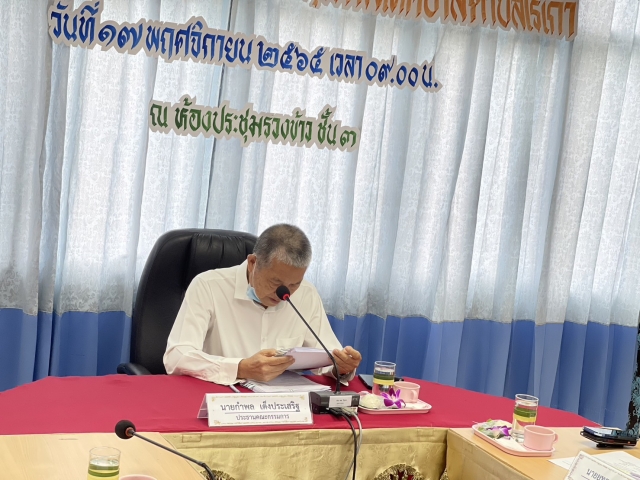 17 พ.ย. 65 ประชุมคณะกรรมการกองทุนหลักประกันสุขภาพเทศบาลตำบลไร่เก่า