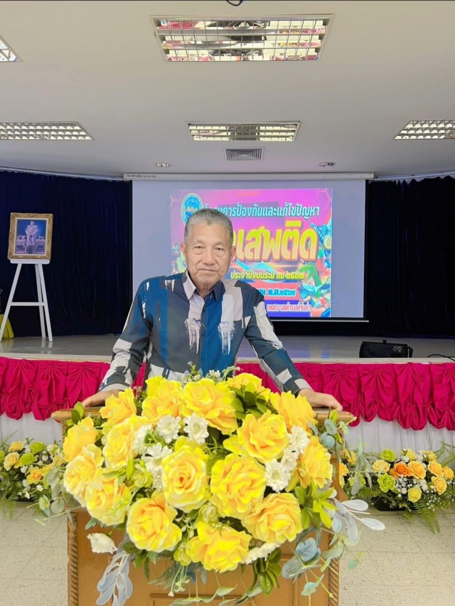 18-6-67 งานป้องกันและบรรเทาสาธารณภัย เทศบาลตำบลไร่เก่า ได้จัดอบรมโครงการป้องกันและแก้ไขปัญหายาเสพติด