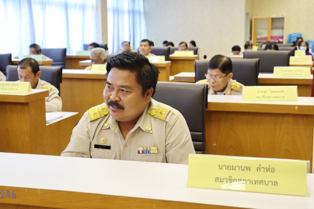 11-8-66 ประชุมสภา สมัยสามัญ สมัยที่ 3 ครั้งที่ 1