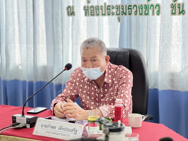 23-11-66 ประชุมคณะกรรมการกองทุนหลักประกันสุขภาพ ครั้งที่ 1/2566