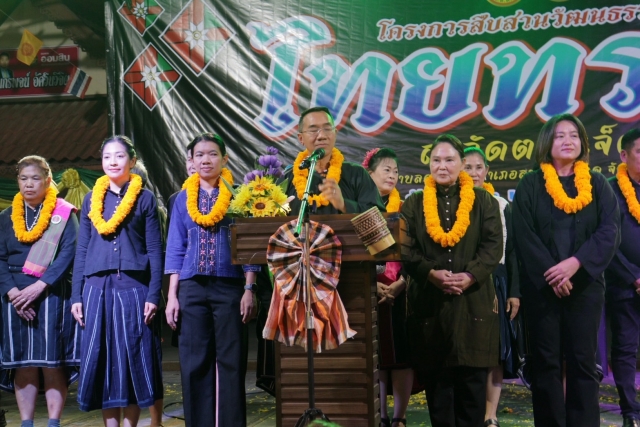 23-4-69 โครงการสืบสานวัฒนธรรมประเพณีไทยทรงดำ ครั้งที่ 25 ประจำปี 2569