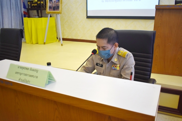 การประชุมสภาเทศบาลตำบลไร่เก่า  23 พฤษภาคม 65