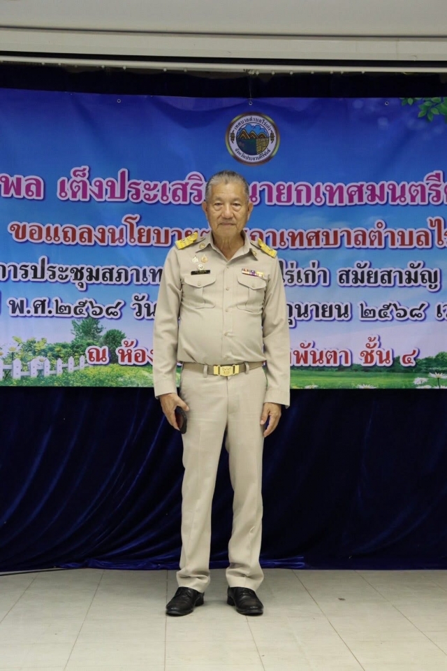 20-6-68 จัดการประชุมสภาเทศบาลตำบลไร่เก่า  สมัยสามัญ  สมัยที่ 2