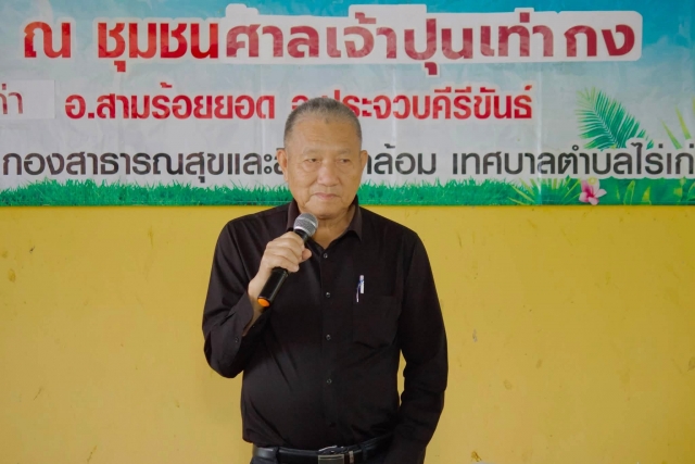19-8-69 จัดโครงการ "หน้าบ้าน น่ามอง" ประจำปีงบประมาณ พ.ศ.2569