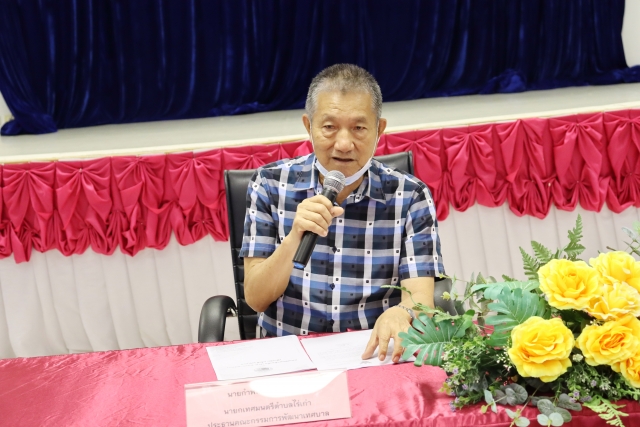 24พย.65ประชุมคณะกรรมการพัฒนาเทศบาลตำบลไร่เก่าและประชาคมท้องถิ่นระดับตำบล