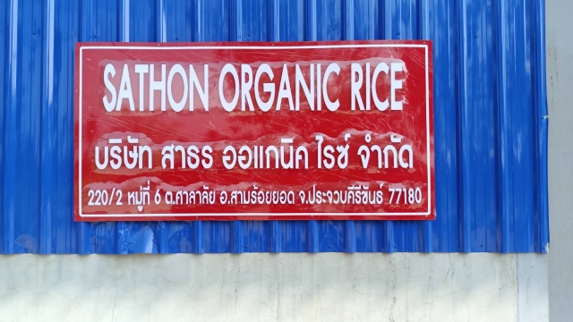 25 ตุลาคม 2565 กองคลังสำรวจภาษีป้าย ม.4และม.5 ตำบลศาลาลัย