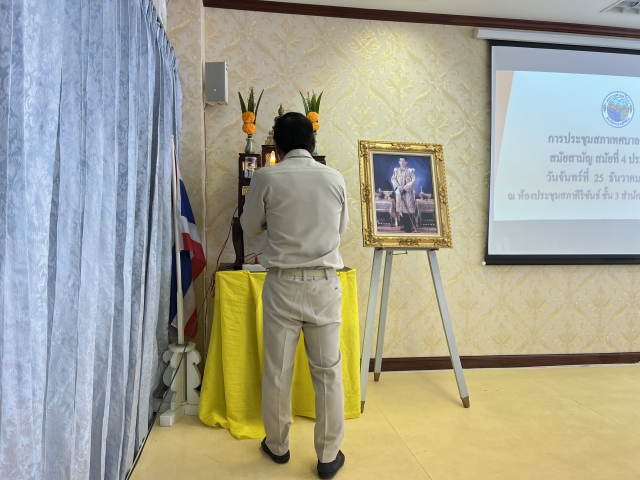 25-12-66 ประชุมสภาฯ สมัยสามัญ สมัยที่ 4