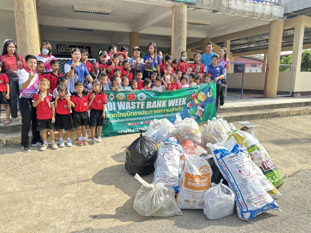 29-3-67 การจัด MOI Waste Bank Week มหาดไทยปักธงประกาศความสำเร็จ 1 อปท. 1 ธนาคารขยะ