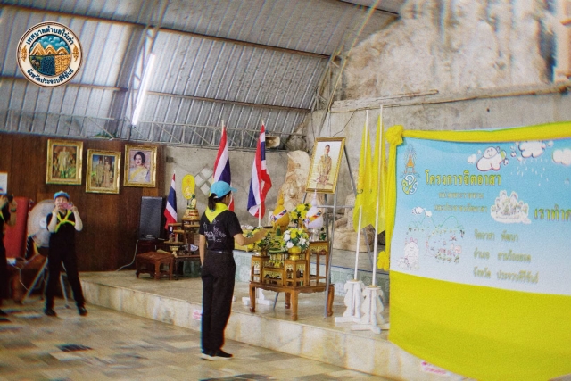 27-7-69 ร่วมกิจกรรมจิตอาสาพัฒนาในโอกาสวันสำคัญของชาติไทย ประจำปี 2569 